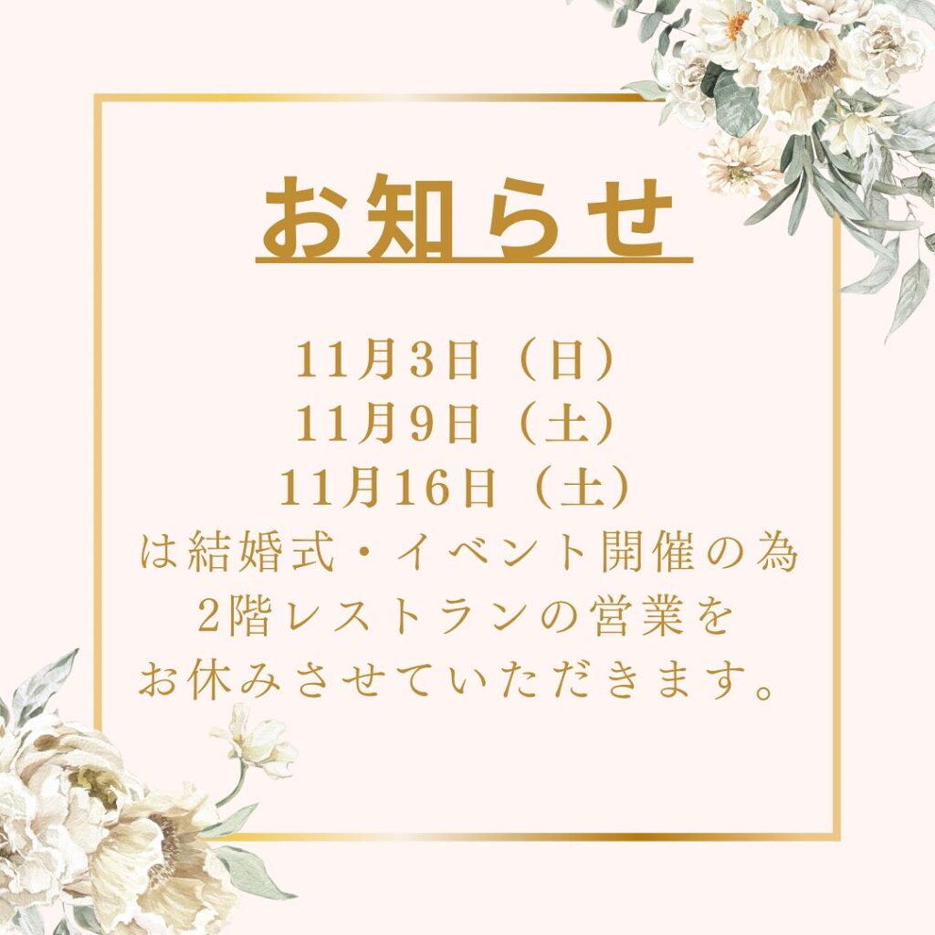 58ロハスキッチン貸切営業のお知らせ