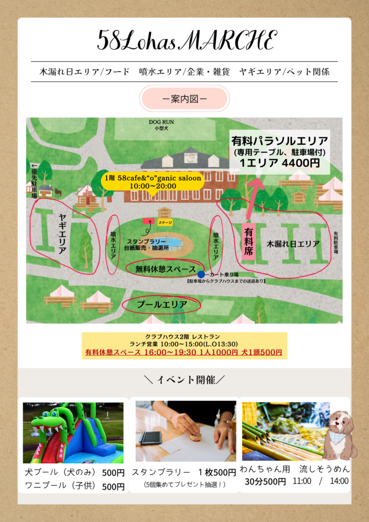 【出店者紹介】7/26(土)7/27(日)15時~20時 第51回58ロハスナイトマルシェ~NIKU&BEER~