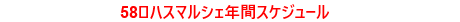nenkan-2