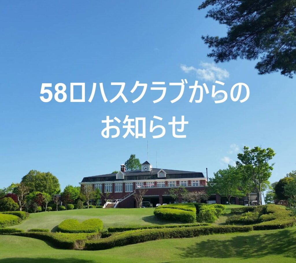 あさんぽ・ナイトドックラン営業中止のお知らせ（8/30・31）※追記